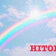 ヒメ日記 2025/10/20 20:07 投稿 ひとみ レッドろまん枚方店