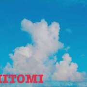 ヒメ日記 2026/02/03 09:20 投稿 ひとみ レッドろまん枚方店