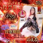 ヒメ日記 2025/11/24 15:25 投稿 そら 吉野ケ里人妻デリヘル 「デリ夫人」