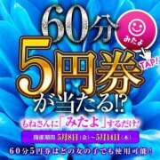 ヒメ日記 2026/05/09 10:11 投稿 もね（極上SPコース対応） LIGHT（ライト）～光が導く無限の可能性～