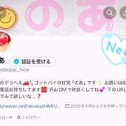 ヒメ日記 2025/05/06 09:44 投稿 のあ♡かわE★小動物美少女♡ 即生専門店ゴッドパイ