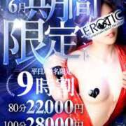 ヒメ日記 2025/06/01 23:00 投稿 あみ カワサキ EROTIC