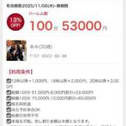 ヒメ日記 2025/11/06 15:21 投稿 あみ カワサキ EROTIC