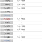 ヒメ日記 2025/07/07 15:48 投稿 しずく チューリップ土浦店