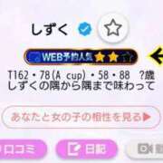 ヒメ日記 2025/11/10 16:28 投稿 しずく チューリップ土浦店