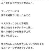 ヒメ日記 2025/12/19 14:19 投稿 しずく チューリップ土浦店