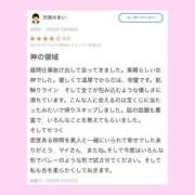 ヒメ日記 2025/10/30 13:59 投稿 まい 無敵YOKOHAMA