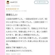 ヒメ日記 2025/11/02 17:03 投稿 まい 無敵YOKOHAMA