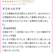 ヒメ日記 2025/12/11 16:13 投稿 まい 無敵YOKOHAMA