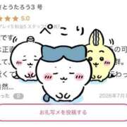 ヒメ日記 2026/07/16 21:03 投稿 イノリ ツートップ