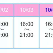 ヒメ日記 2025/09/30 18:34 投稿 さき 癒 -いやし‐