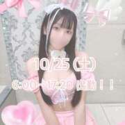 ヒメ日記 2025/10/14 10:13 投稿 あずさ ドンファン