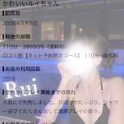 ヒメ日記 2026/09/17 13:06 投稿 Rui【ルイ】 クラブ　ブレンダ梅田北店