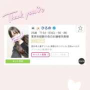 ヒメ日記 2025/09/24 20:01 投稿 ひろの 奥様はエンジェル　国分寺店