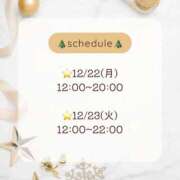 ヒメ日記 2025/12/20 13:15 投稿 ひろの 奥様はエンジェル　国分寺店