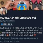 ヒメ日記 2026/01/02 11:40 投稿 ゆん 秋葉原コスプレ学園in西川口