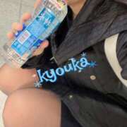 ヒメ日記 2026/01/15 17:01 投稿 きょうか 熟女の風俗最終章 蒲田店