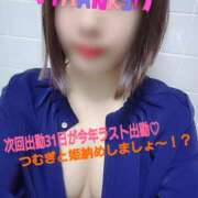 つむぎ 次回出勤は31日です ビジョルナ（bijouluna）