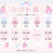 ヒメ日記 2026/07/19 19:57 投稿 スモモ ピンクコレクション尼崎店