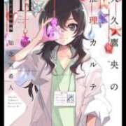 ヒメ日記 2025/05/04 13:00 投稿 いちか 熟女デリヘル倶楽部