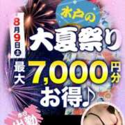 いずみ 本日イベント開催!!! 水戸人妻花壇