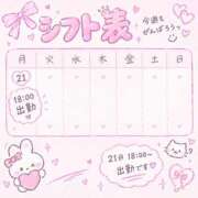 ヒメ日記 2026/09/20 23:35 投稿 なつ ちゃんこ本厚木店