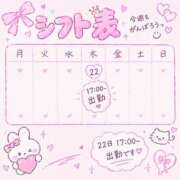 なつ シフト出したよ！ ちゃんこ本厚木店