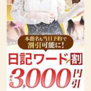 ヒメ日記 2025/05/16 11:28 投稿 もも 柏人妻花壇
