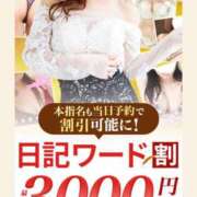 ヒメ日記 2025/05/24 11:10 投稿 もも 柏人妻花壇
