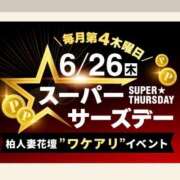 ヒメ日記 2025/06/24 21:00 投稿 もも 柏人妻花壇
