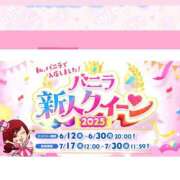 ヒメ日記 2025/07/13 16:47 投稿 もも 柏人妻花壇