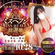 ヒメ日記 2025/10/29 22:21 投稿 倉咲れい 池袋㊙エステ～フル勃起～