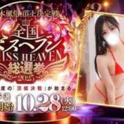 ヒメ日記 2025/11/03 14:26 投稿 倉咲れい 池袋㊙エステ～フル勃起～