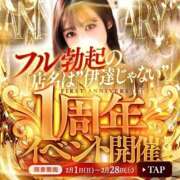 ヒメ日記 2026/02/04 19:41 投稿 倉咲れい 池袋㊙エステ～フル勃起～