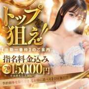 ヒメ日記 2026/06/13 15:02 投稿 倉咲れい 池袋㊙エステ～フル勃起～