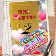 ヒメ日記 2026/03/03 14:48 投稿 ひろみ 川越おかあさん