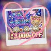 ヒメ日記 2026/03/07 08:18 投稿 ひろみ 川越おかあさん