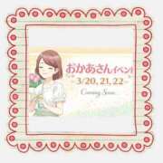 ひろみ イベイベいべ〜🤩 大宮おかあさん