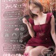 ヒメ日記 2026/04/27 12:17 投稿 みしな♪ プリティーガール