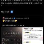 ヒメ日記 2026/05/30 07:48 投稿 みしな♪ プリティーガール