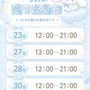 みしな♪ ✧今月残りの会える日 プリティーガール