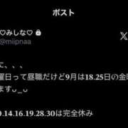 ヒメ日記 2026/08/25 12:16 投稿 みしな♪ プリティーガール