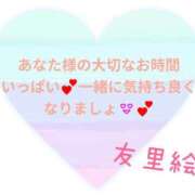 ヒメ日記 2026/02/13 13:59 投稿 友里絵(ゆりえ) 可憐な妻たち 高崎店