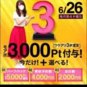 ヒメ日記 2025/06/25 20:52 投稿 さき 小岩人妻花壇