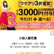 ヒメ日記 2025/09/24 19:05 投稿 さき 小岩人妻花壇