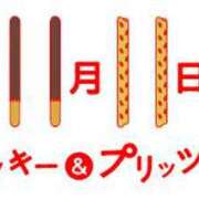 ヒメ日記 2025/11/11 18:43 投稿 さき 小岩人妻花壇