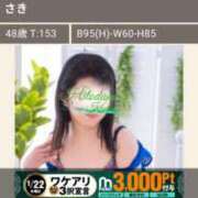 さき お宝 小岩人妻花壇