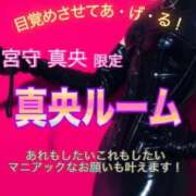 ヒメ日記 2026/08/21 16:18 投稿 宮守　真央 エンジェルコースト