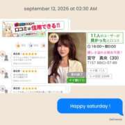 ヒメ日記 2026/09/13 02:56 投稿 宮守　真央 エンジェルコースト