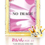 れいん 🥇✨ 姫コレクション